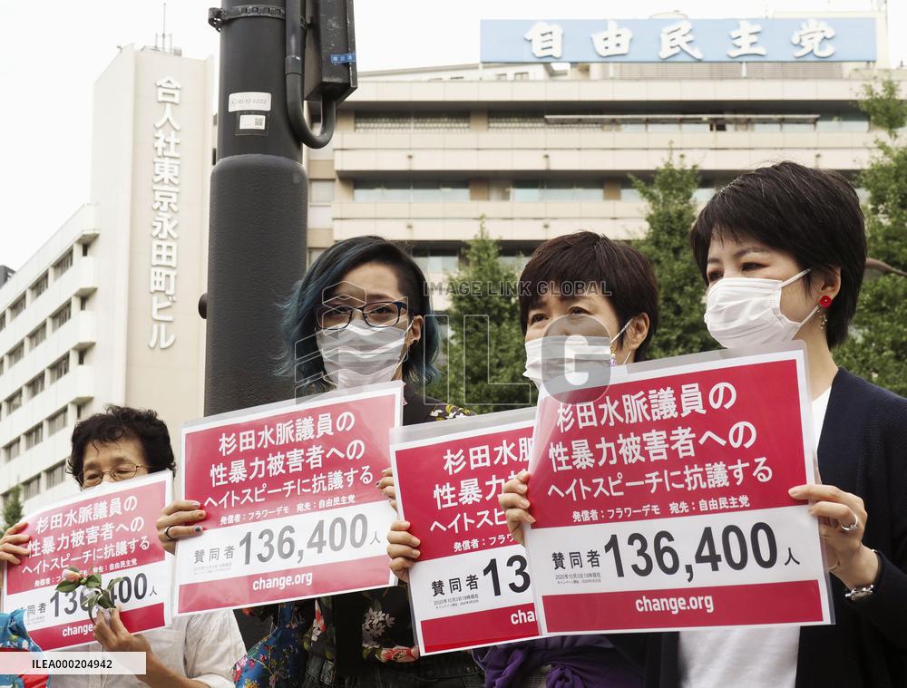 Protest against LDP lawmaker over discriminatory remark