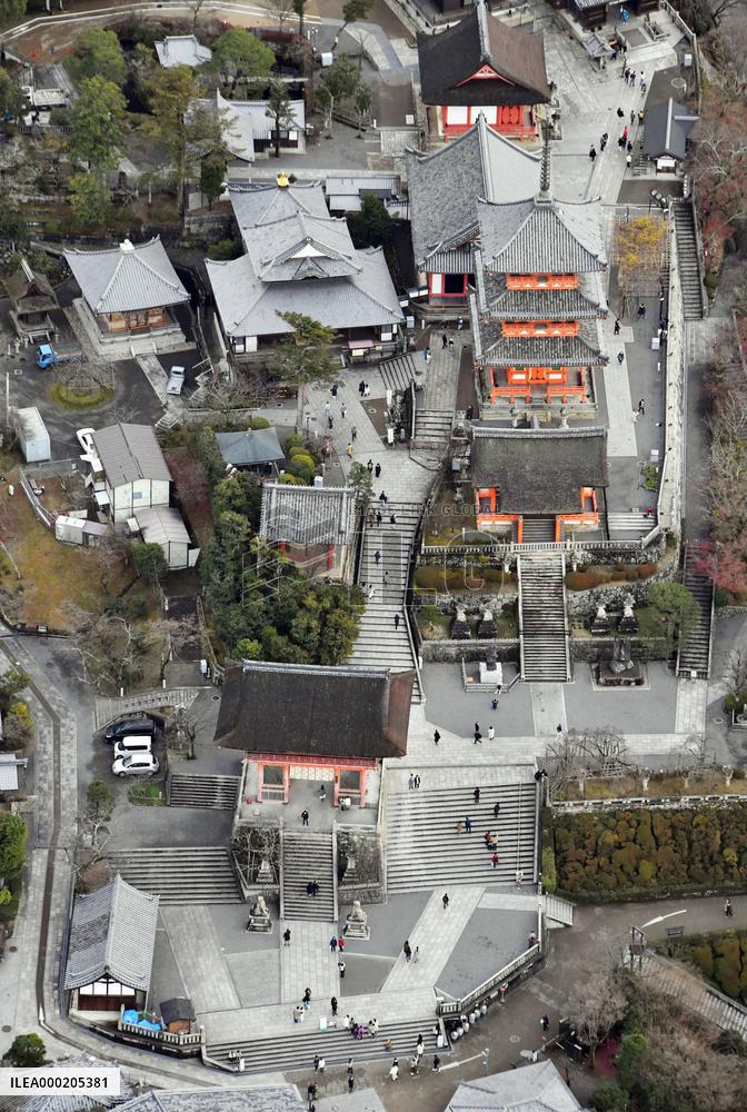 Suspension of travel promotion campaign across Japan