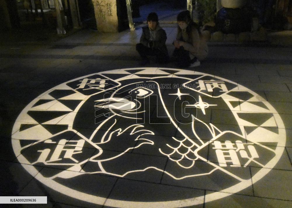 Mizuki Shigeru road in western Japan