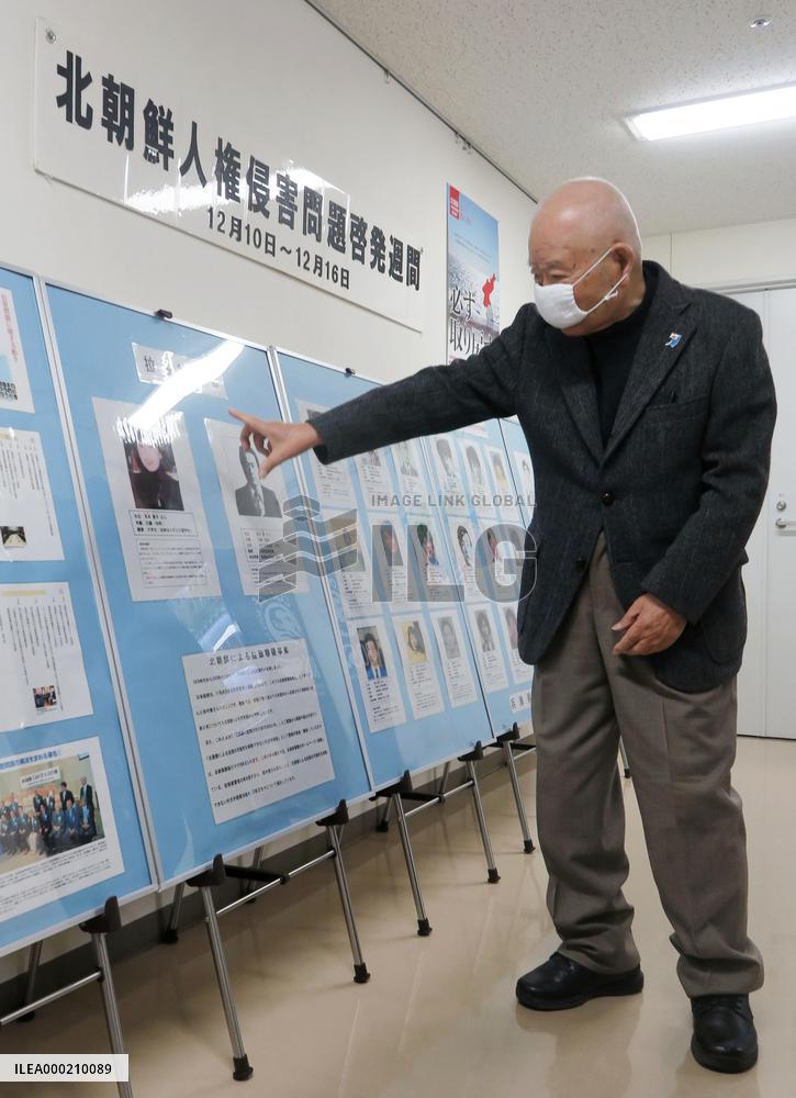 North Korea abduction issue
