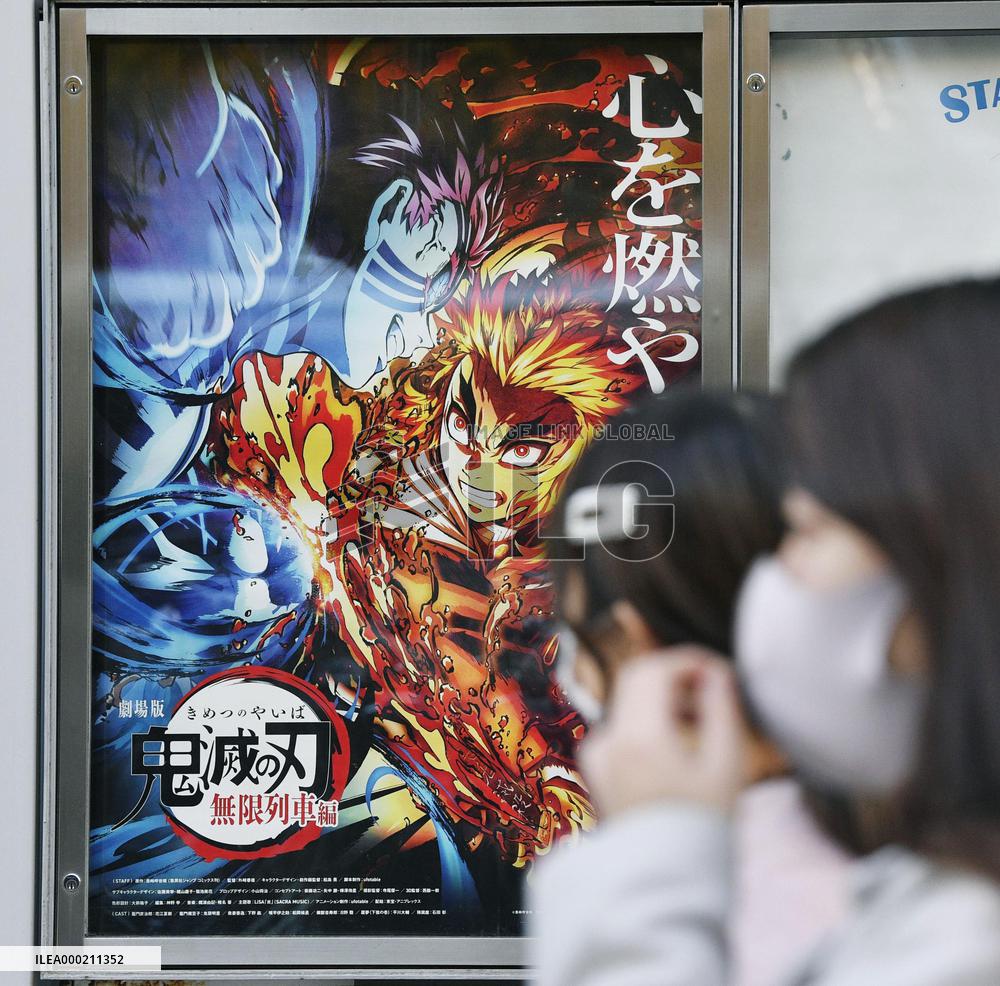 "Demon Slayer" movie poster