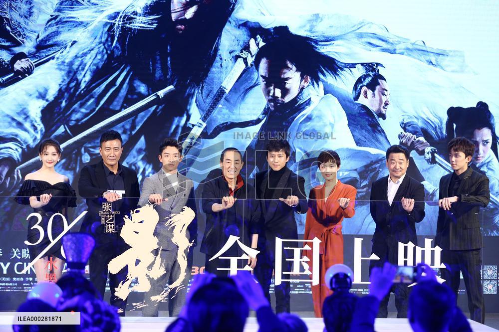 The Press Conference For The Film The Shadow in Beijing