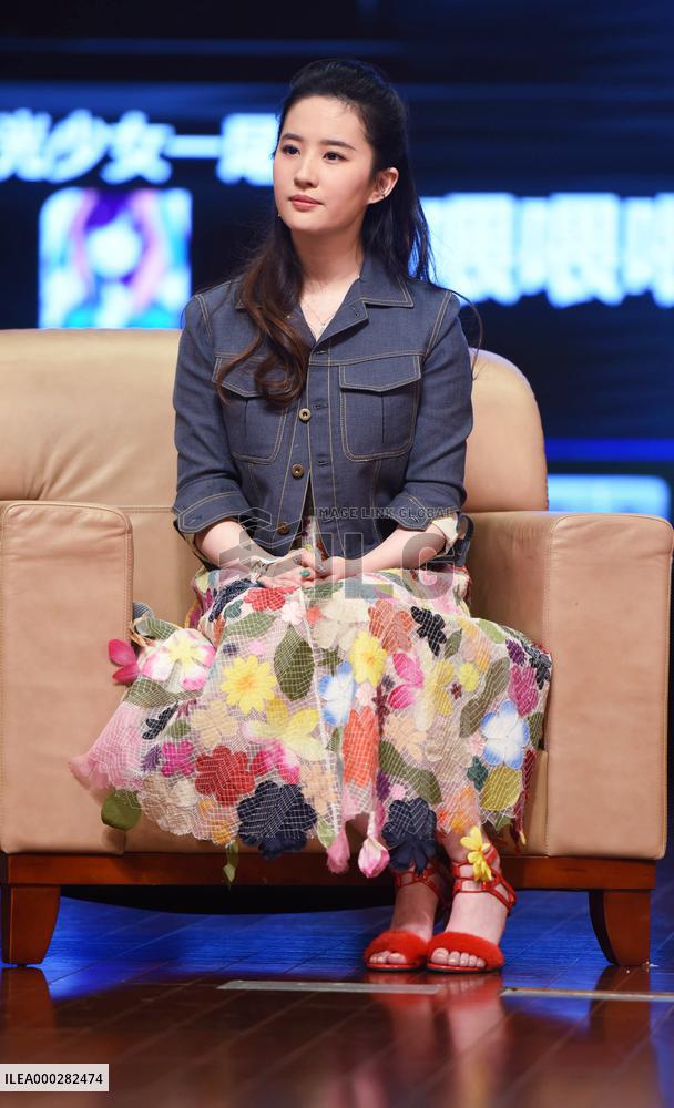 Actress Liu Yifei