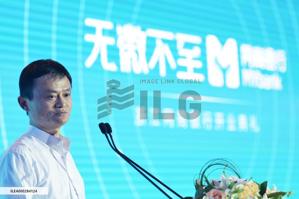 Ant Group IPO Postponed