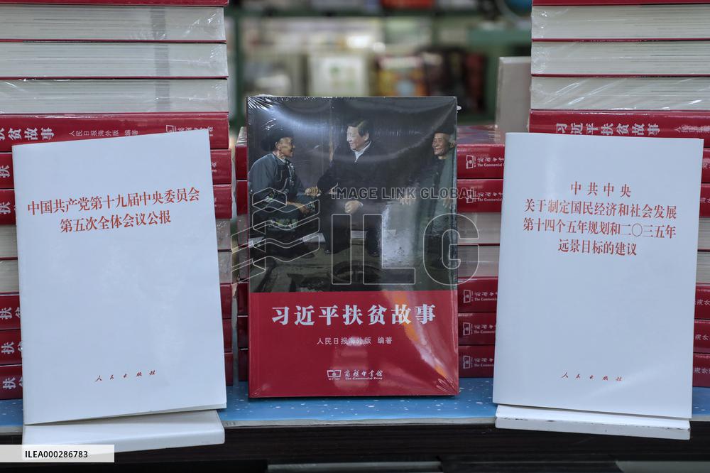 The Fifth Plenary Session of the 19th CPC Central Committee Read