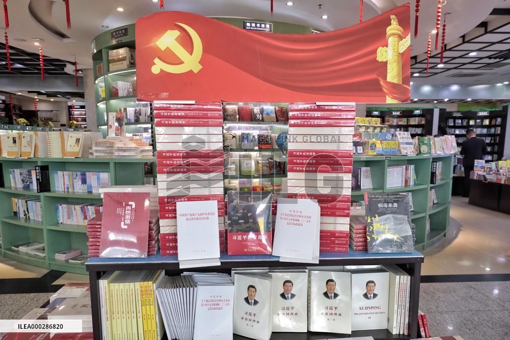 The Fifth Plenary Session of the 19th CPC Central Committee Read
