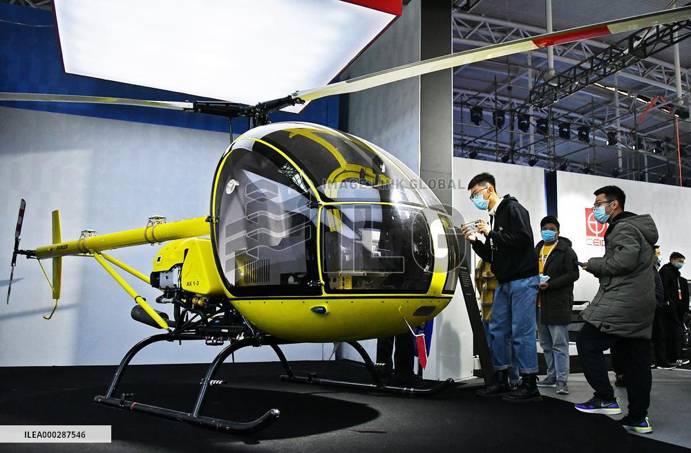 2020 World Industrial Design Conference In Yantai