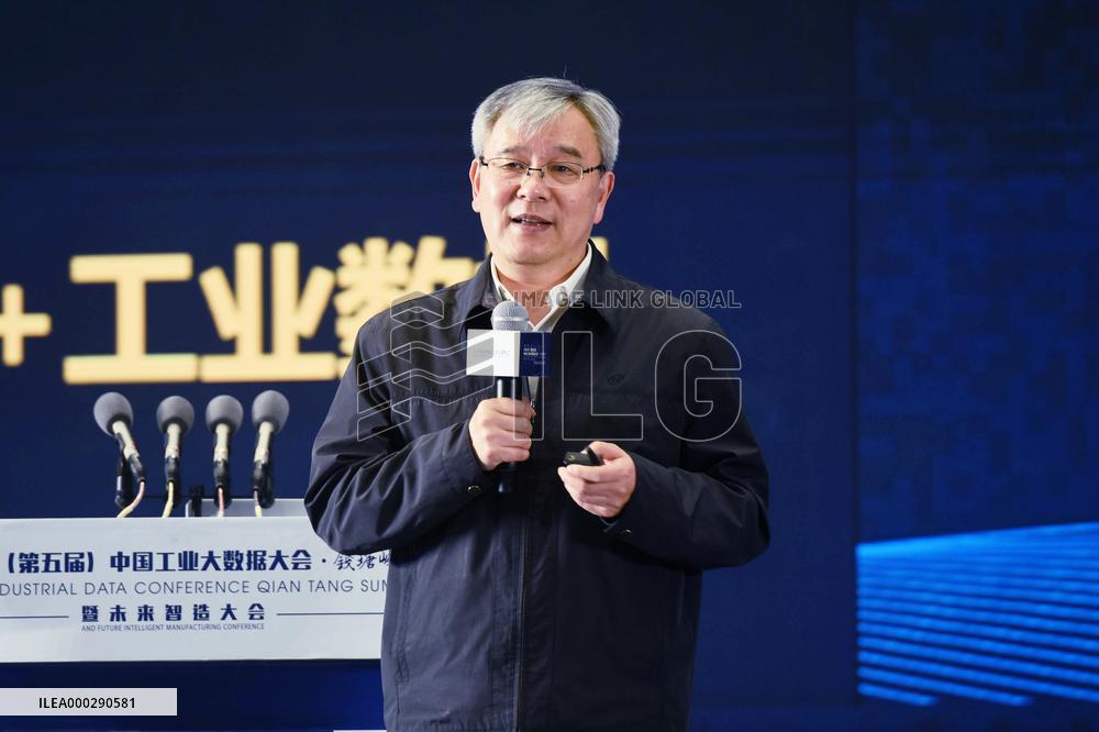 The Fifth China Industrial Big Data Conference in Hangzhou