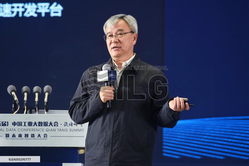 The Fifth China Industrial Big Data Conference in Hangzhou