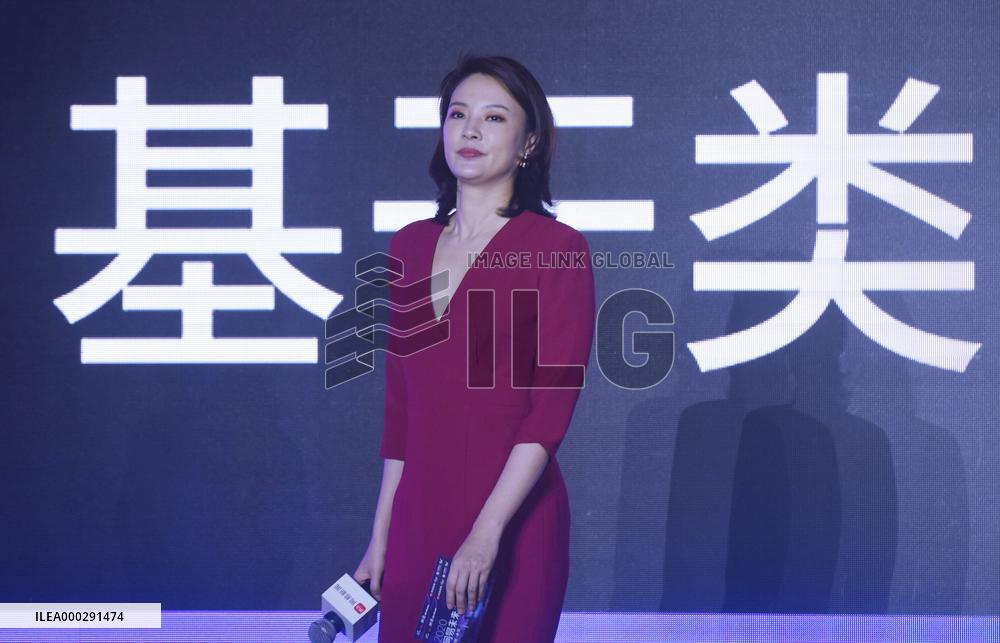 2020 Netease Future Conference