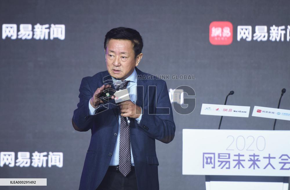 2020 Netease Future Conference