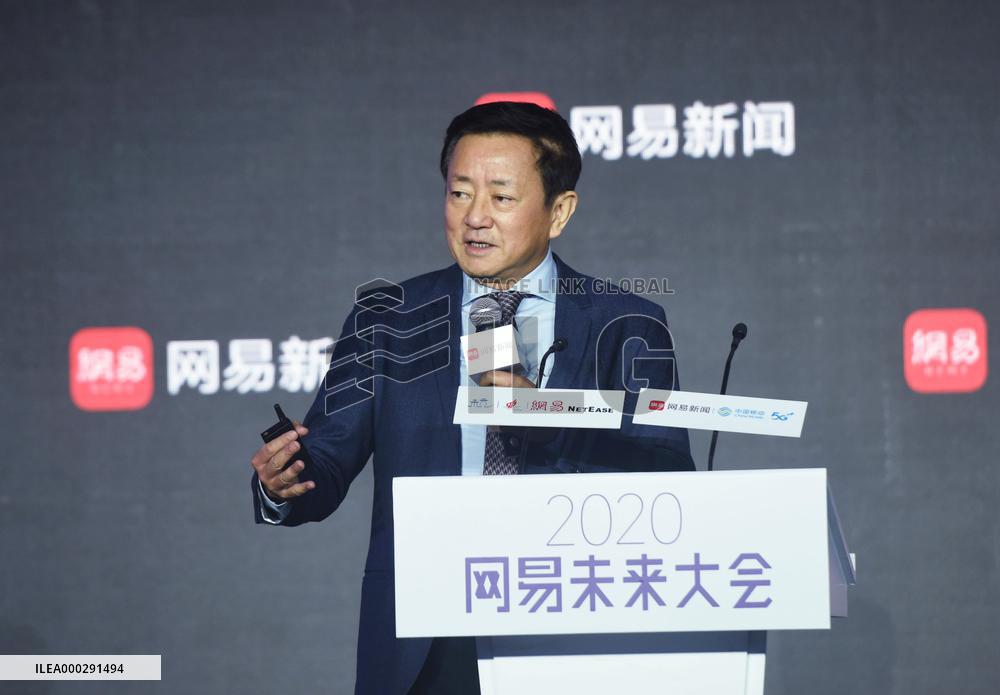 2020 Netease Future Conference