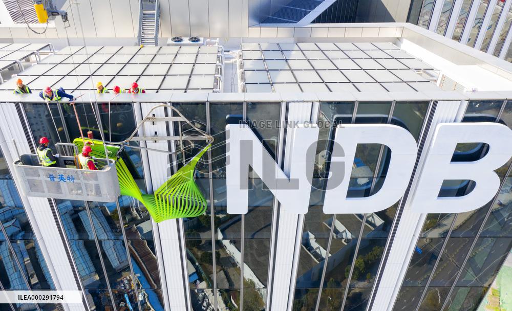 New Development Bank Headquarters Building In Shanghai