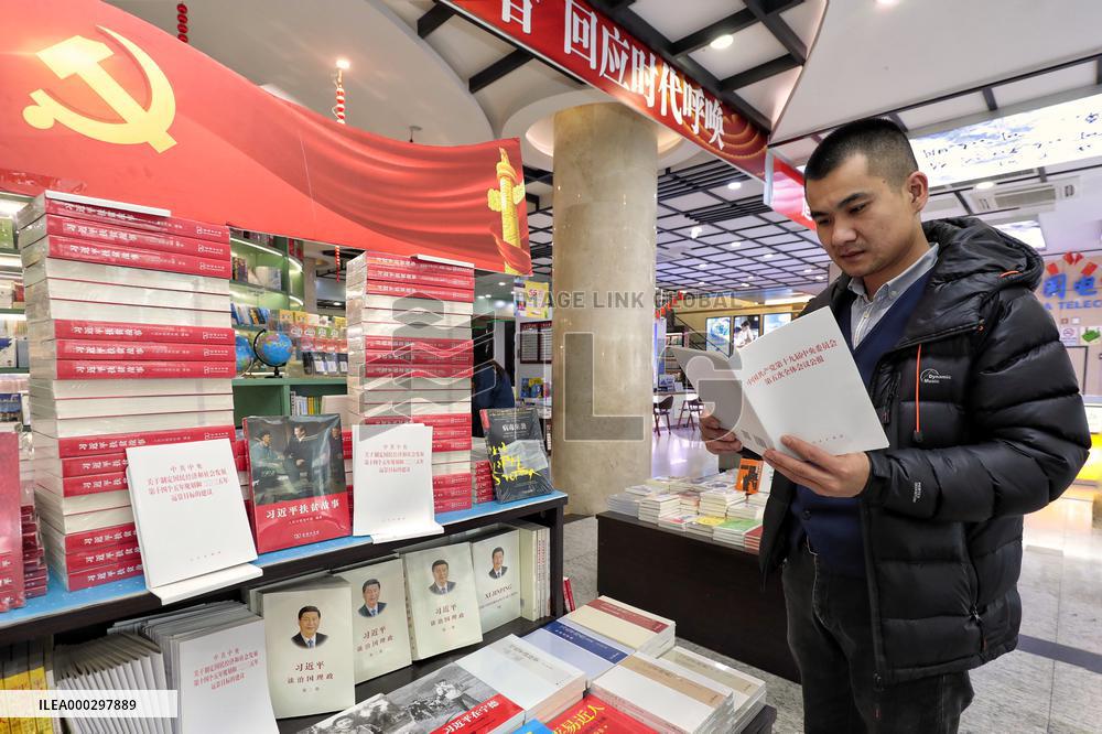 The Fifth Plenary Session of the 19th CPC Central Committee Read