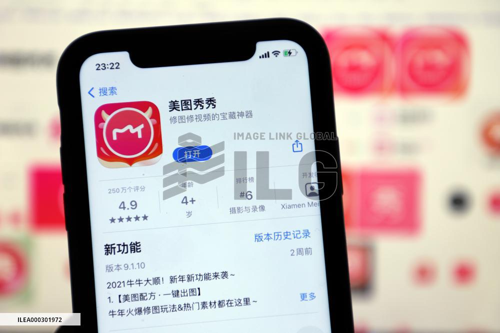Active App Meitu