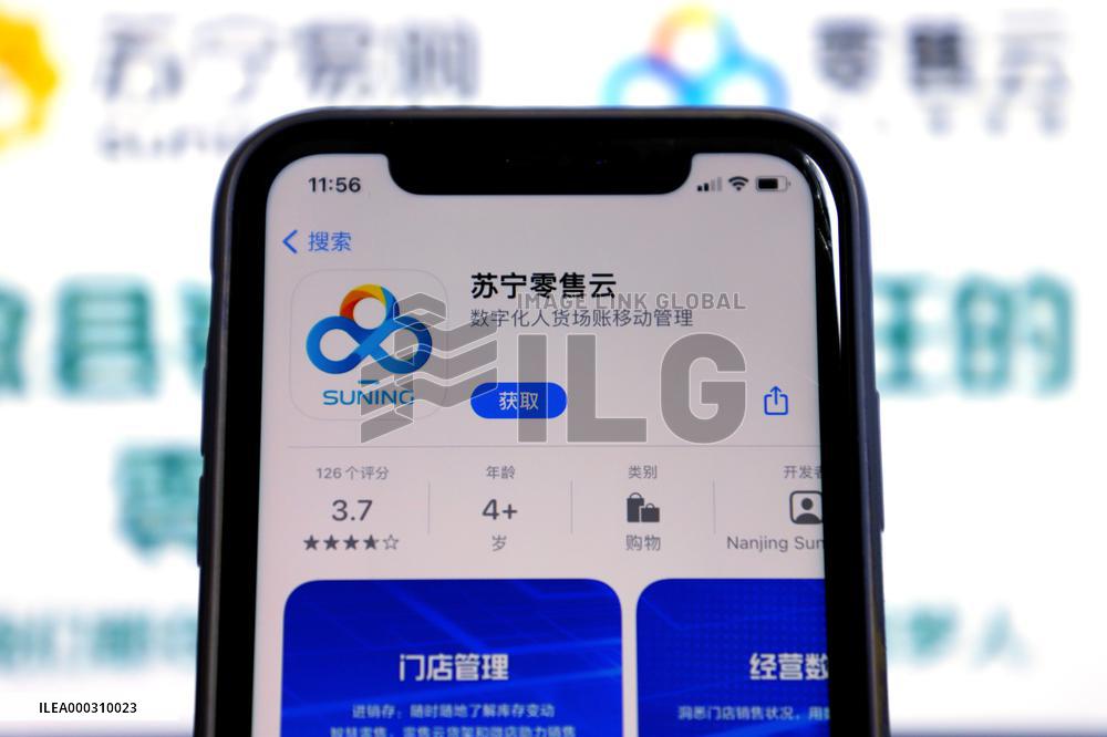 Suning Retail Cloud