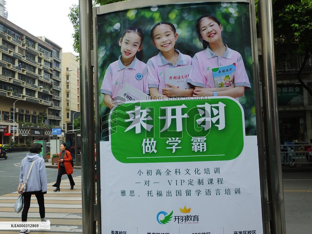 China After-school Training Institution