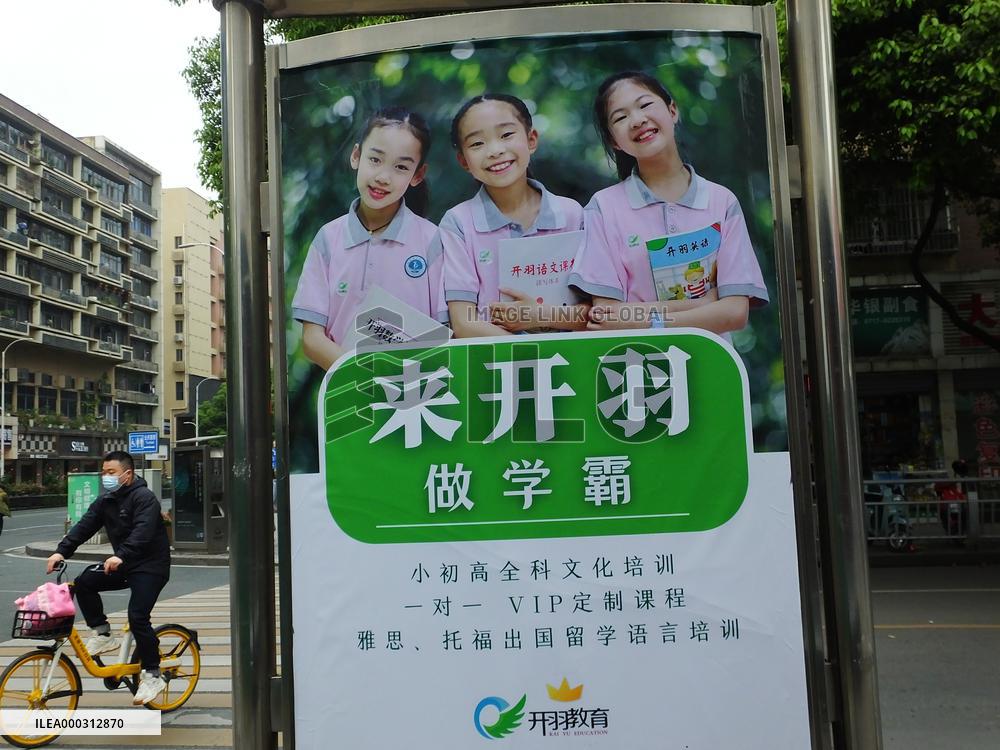 China After-school Training Institution