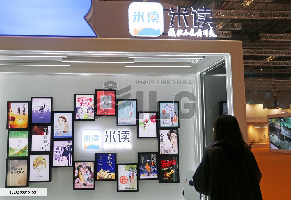 China Active Qutoutiao
