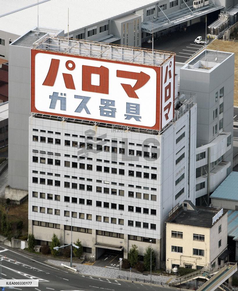 Paloma Industries HQ