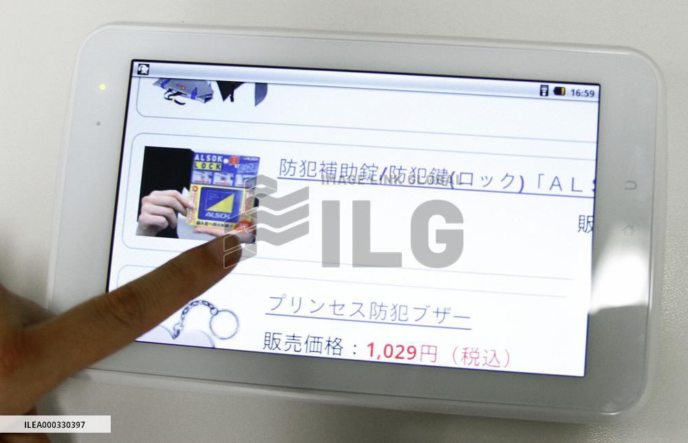 IT gadget for home security