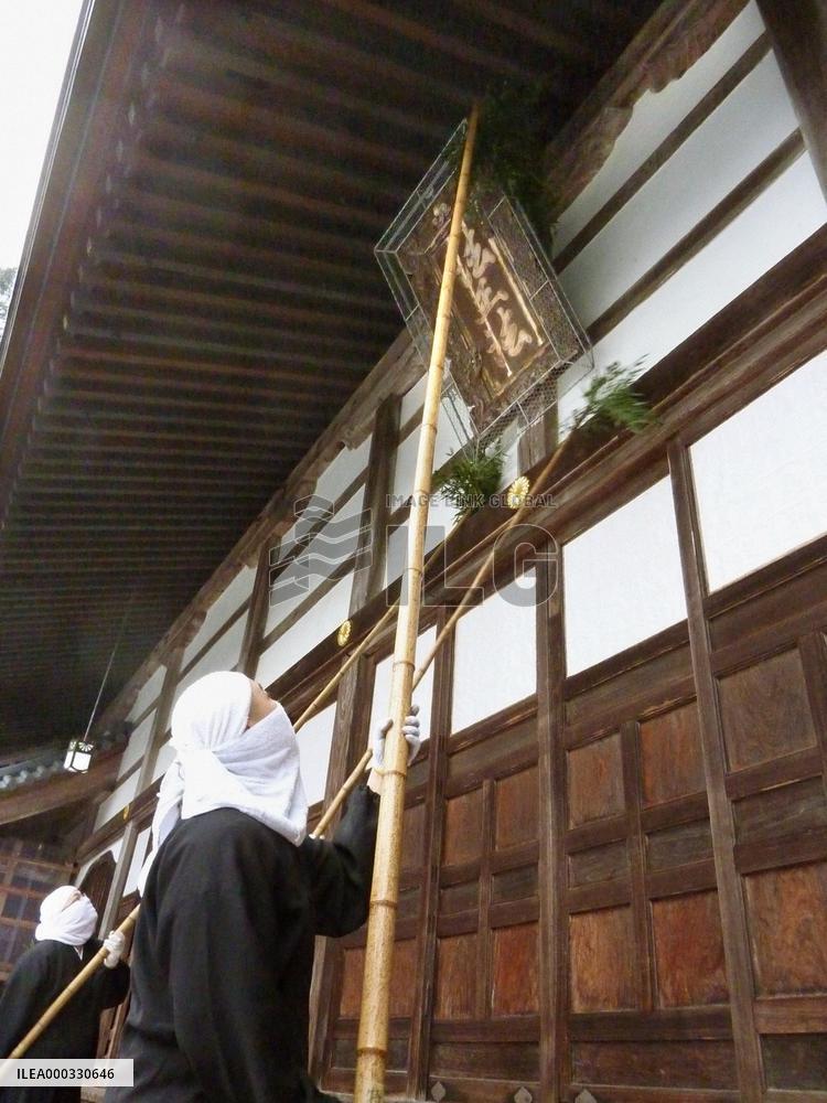 Year-end cleanup at Eiheiji