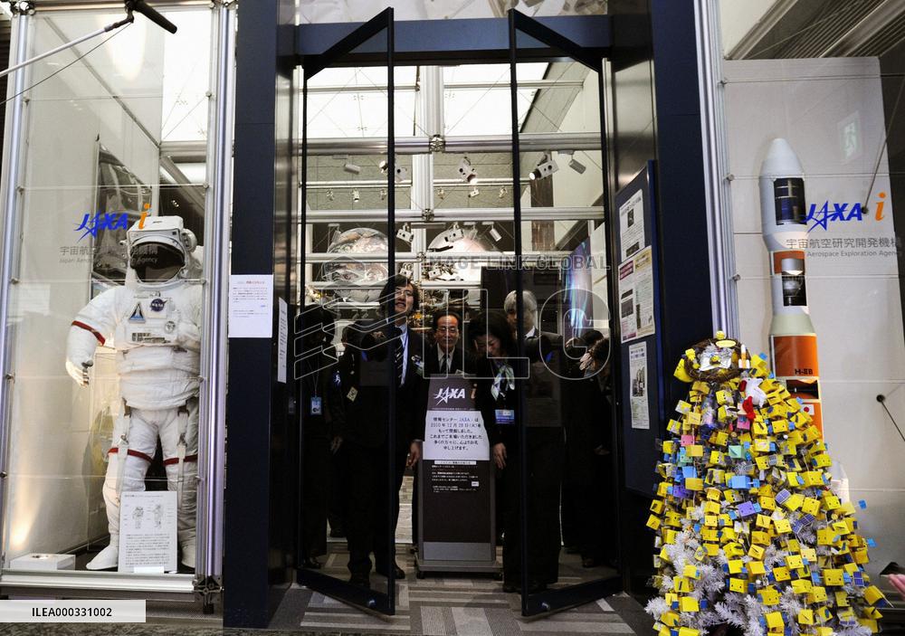 JAXA info center closed down