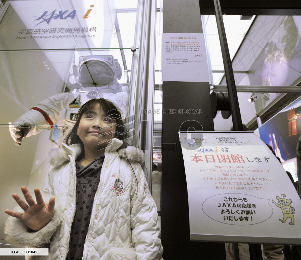 JAXA info center closes