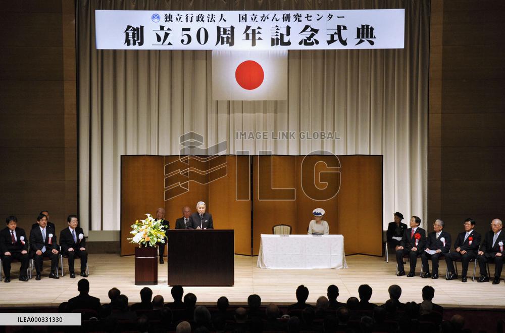 Emperor speaks at cancer center ceremony