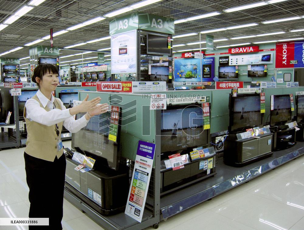 Yamada Denki's 1st Chinese outlet in Shenyang