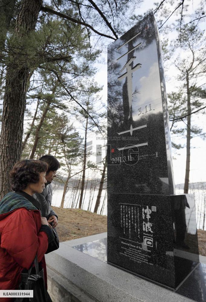 Tsunami monument