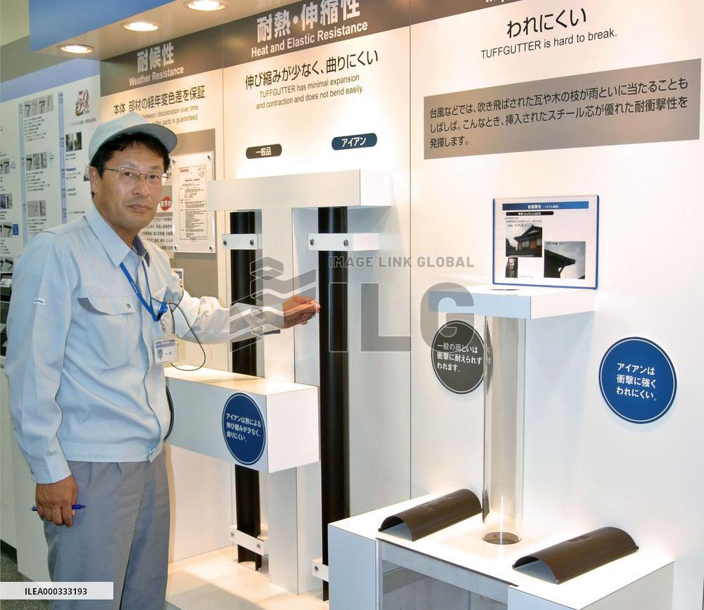 Panasonic's home rain gutters