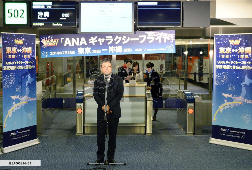 ANA's passenger service on cargo flight
