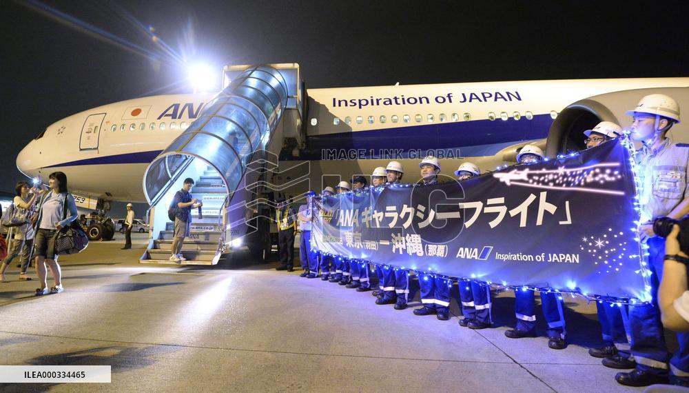 ANA's passenger service on cargo flight