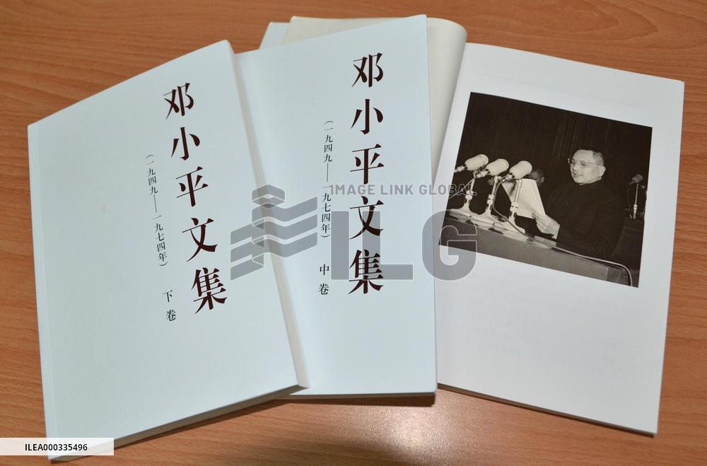 China publishes collection of late Deng's writings