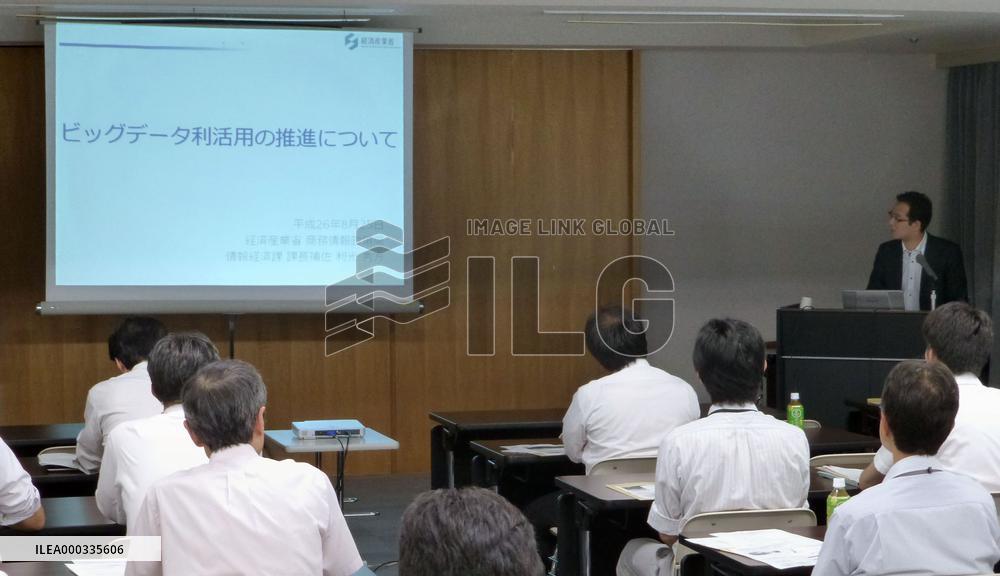 Osaka chamber launches seminar on 'big data' for small firms