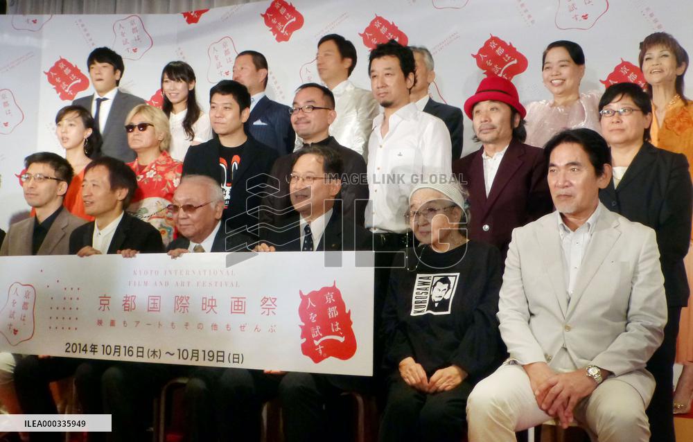Kyoto international film festa outlined