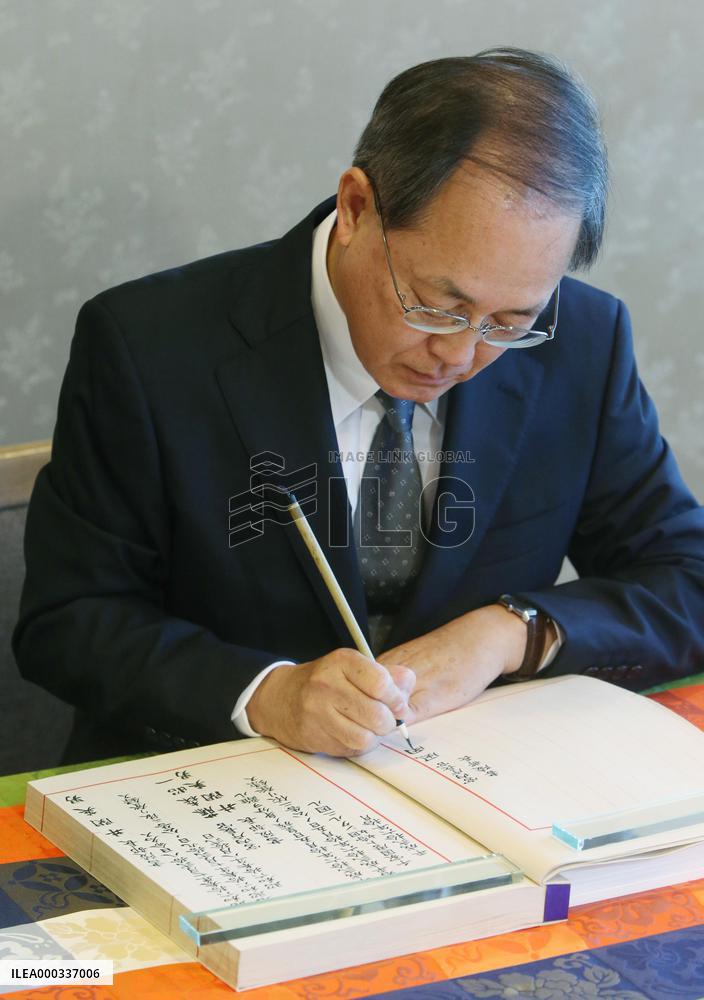 Princess Noriko relinquishes imperial family status