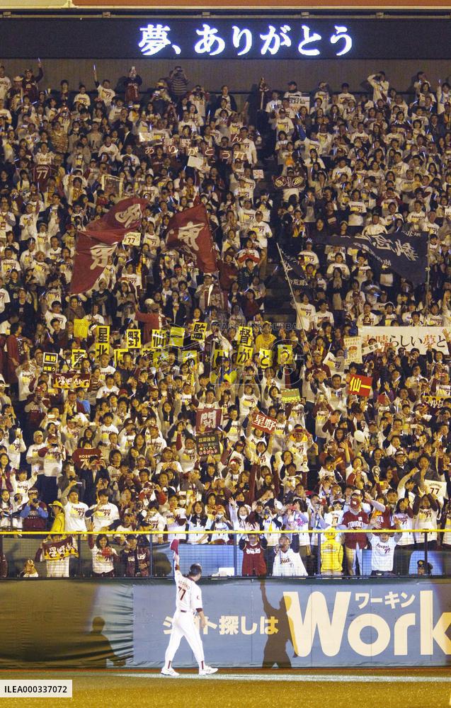 Rakuten skipper Hoshino bids farewell to fans