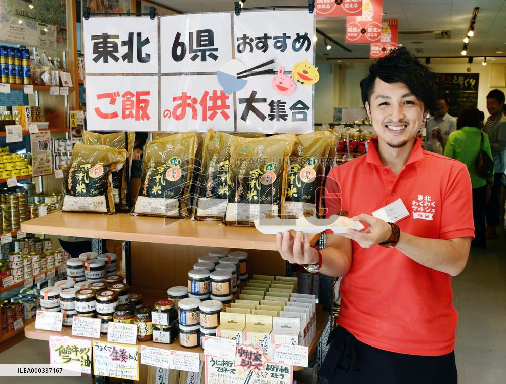 Fair held in Osaka to promote delicacies from quake-hit region