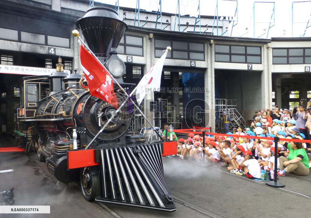 'Yoshitsune' steam locomotive runs for 1st time in 17 years
