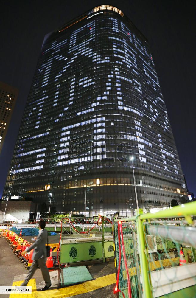 50th anniv. of 1964 Tokyo Olympics