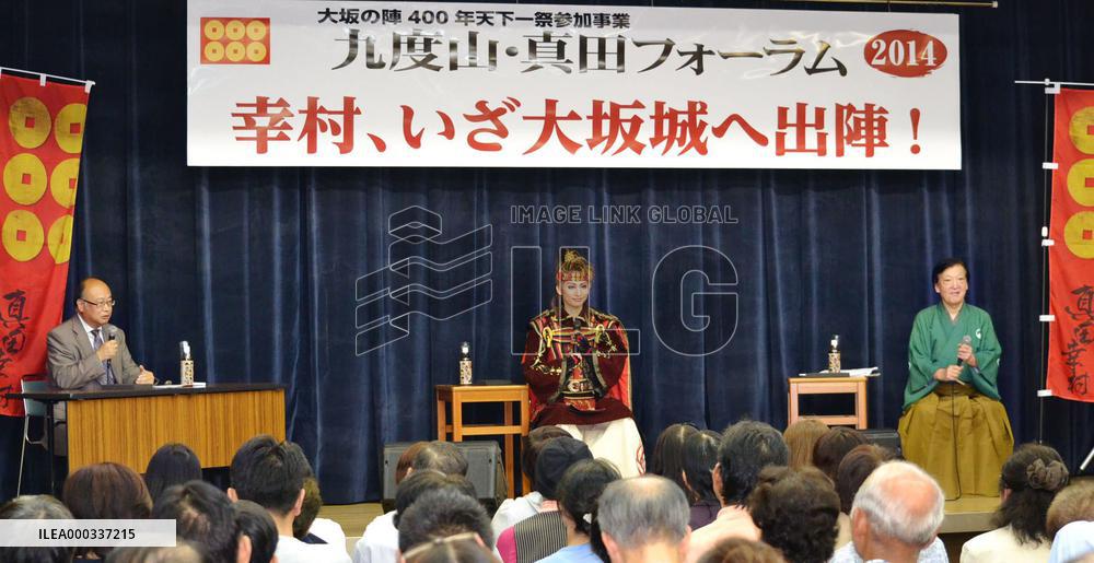Forum held on feudal Japanese warlord Sanada Yukimura