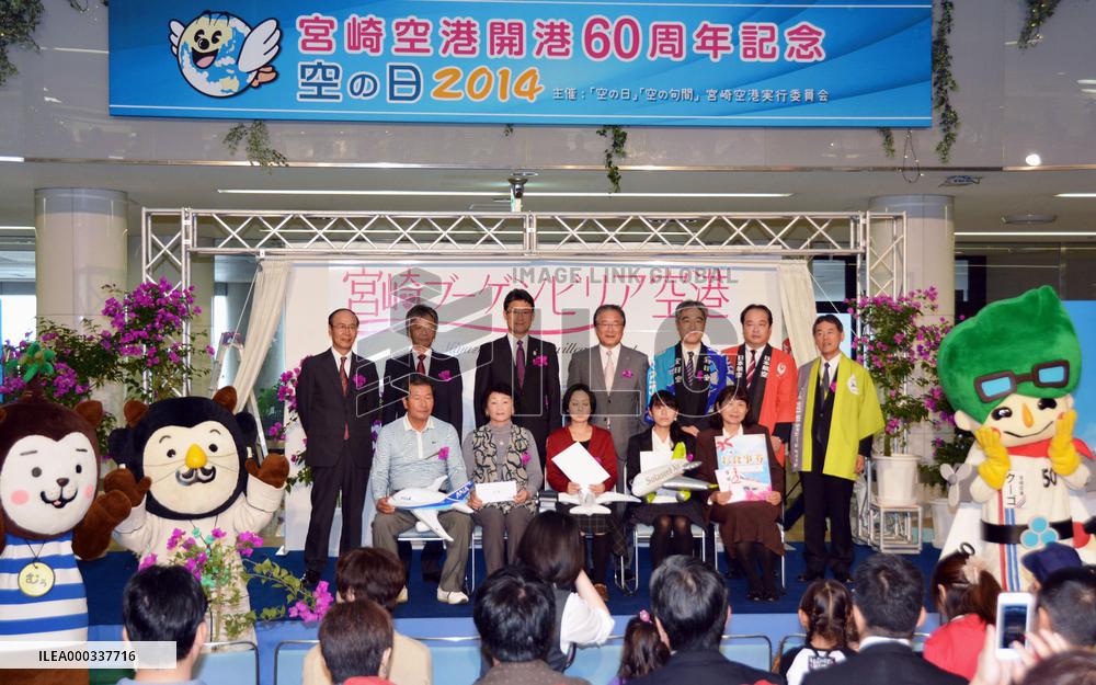 Miyazaki Airport nicknamed bougainvillea airport