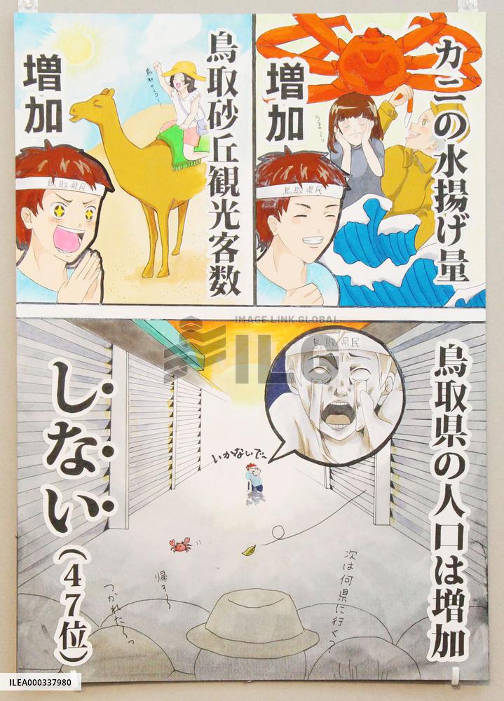 Tottori students win comic strip contest