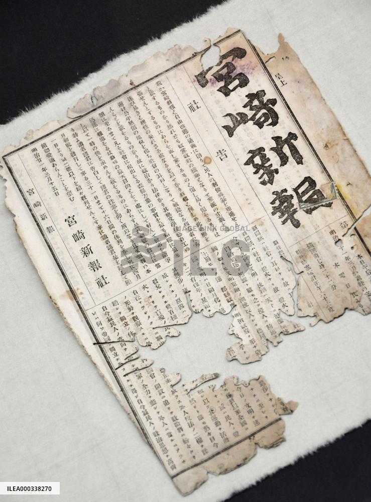 Century-old inaugural issue of local daily found