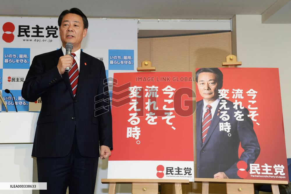 DPJ unveils poster for general election