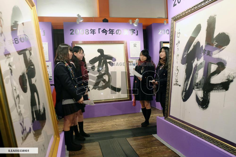 Kanji of year in 2 decades exhibited in Kyoto