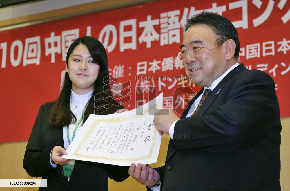 Japan envoy to China presents certificate to essay contest winner