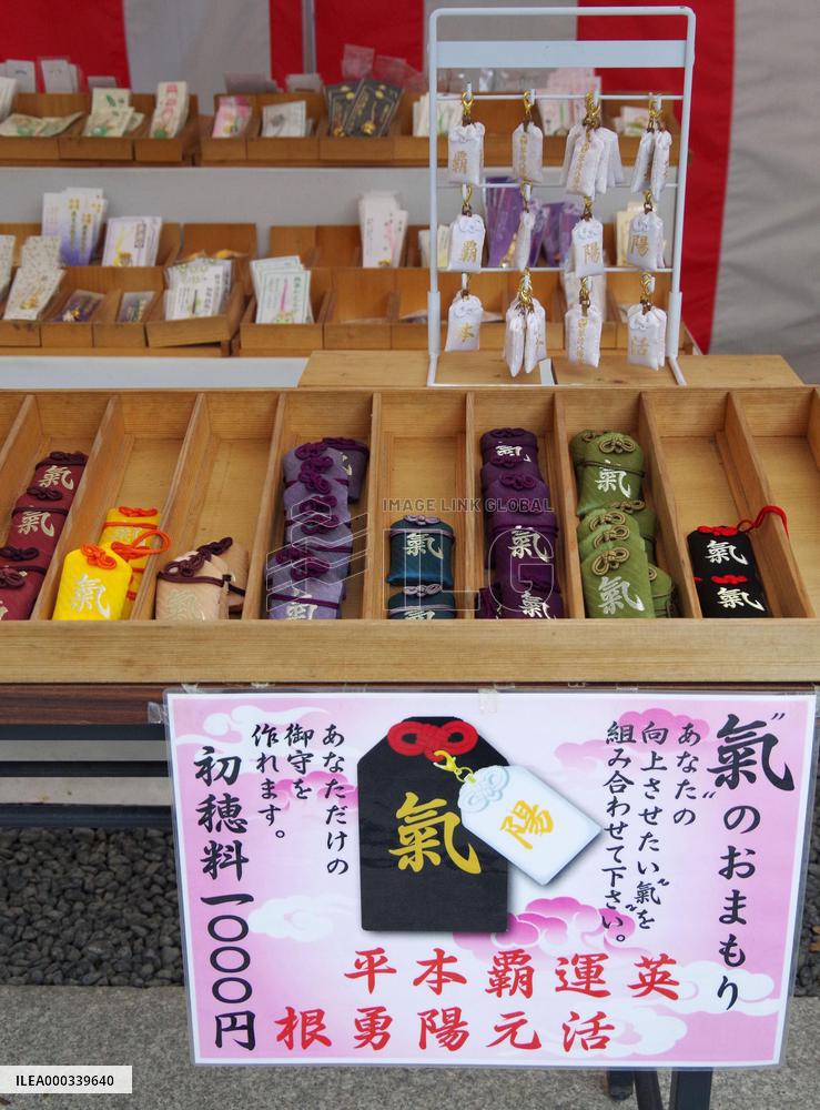 Western Japan Shinto shrine sells lucky charms